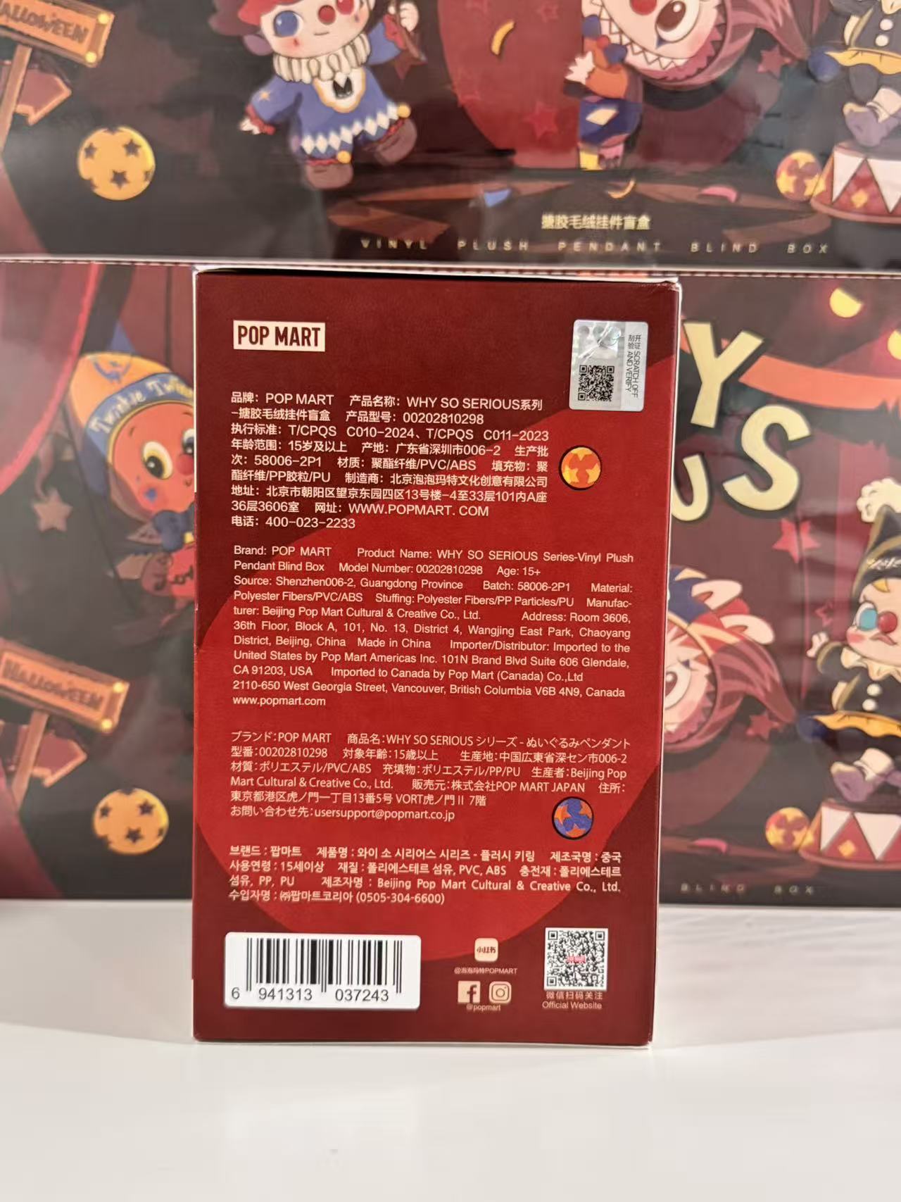 PopMart Why So Serious Series Blind Box